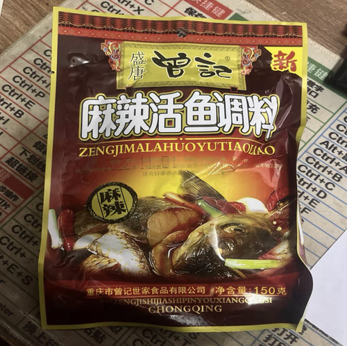 热销重庆曾记麻辣活鱼料鱼调料家用底料麻辣鱼火锅底料6袋*150克 - 封面