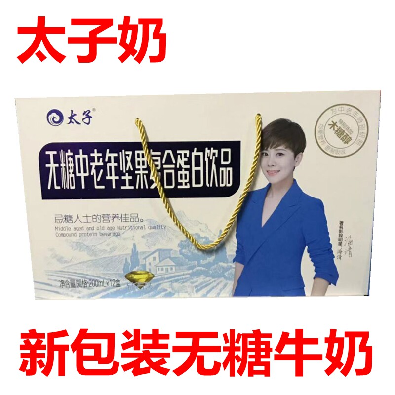 热销砖石装无糖太子奶低脂高钙无糖牛奶中老年牛奶礼盒12瓶装