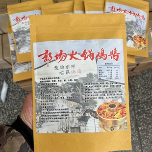 湖北当阳郭场鸡专用酱地锅鸡酱烧鸡公酱柴火鸡酱火锅鸡酱厂家直发