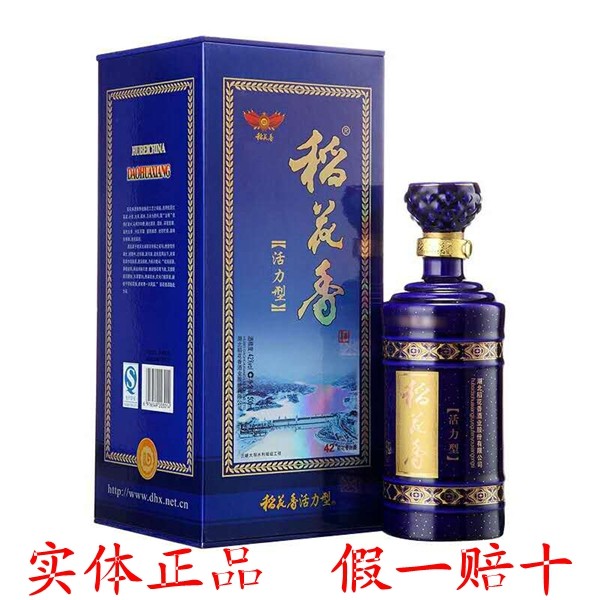 湖北特产稻花香活力型42度浓香型礼盒装宴席专用原浆老酒产地直销