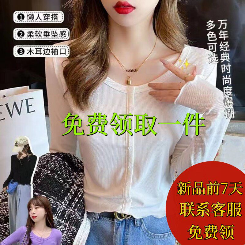 冰丝打底衫女薄款长袖假开衫春夏可外穿百搭t恤常规遮肉