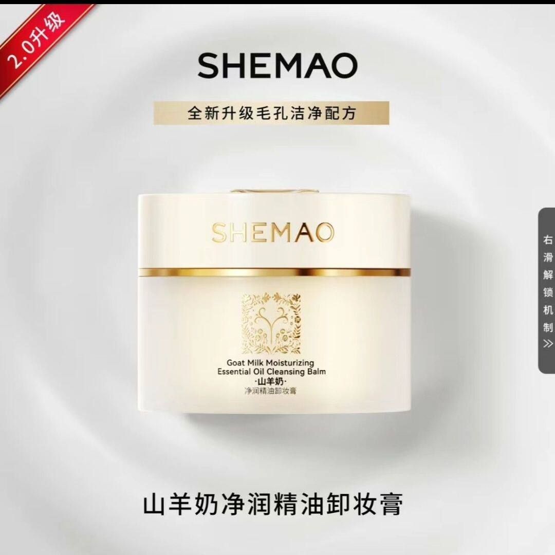 奢貌2.0山羊奶卸妆膏深层清洁卸妆学生敏肌可用温和不刺激80g正品
