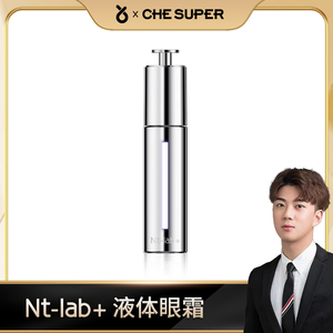 赵梦澈NT LAB时光探索眼部精华乳液体眼霜抗皱紧致淡化细纹辛巴