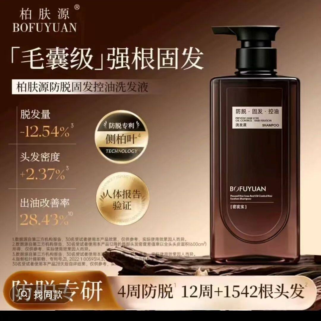 柏肤源密发宝防脱固发控油洗发水400g新款洗发水柏肤源洗发液正品