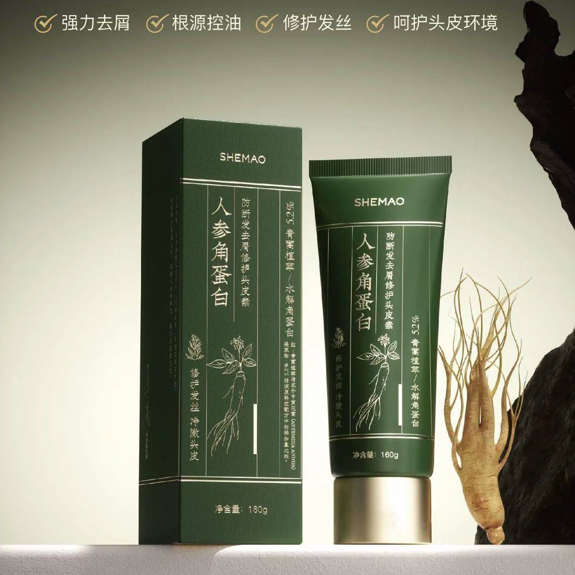【赵梦澈推荐】奢貌头皮素修护控油温和清洁去屑人参角蛋白洗发膏