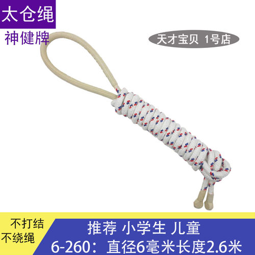 太仓跳绳专业绳子儿童小学生专注力训练体育比赛成人健身中考专用
