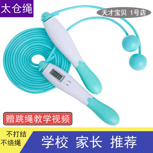 太仓专业棉纱单人中小学生跳绳