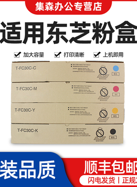 适用东芝2051C粉盒2551/2050/2550/2555墨盒 3055/3555/5055/4555/051/2551/2050 2550/2000/2500/2010AC碳粉