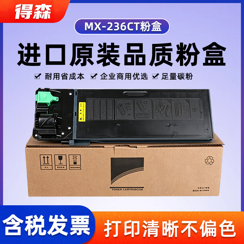 适用夏普1808s粉盒AR-2008D/L 2308D/N硒鼓墨粉M2028D M2328D打印机碳粉复印机墨盒 夏普MX-235CT粉盒