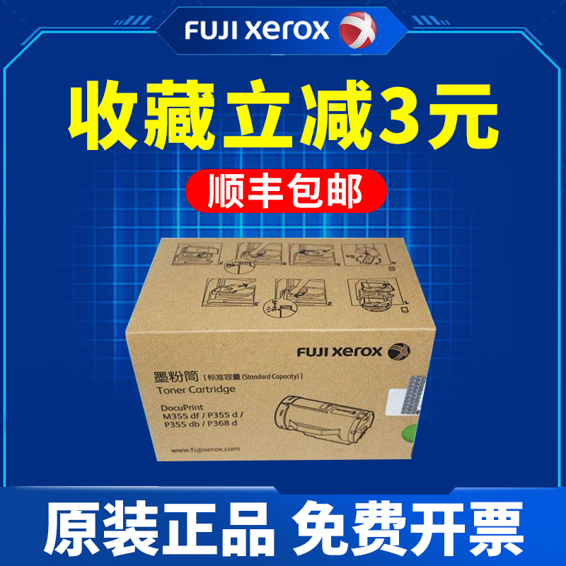 激光打印机FujiXerox/富士施乐