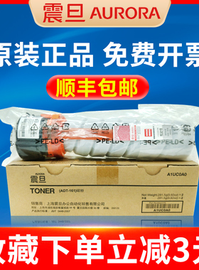 原装正品震旦ADT-161粉盒 AD 161 181 188e 碳粉 墨粉 震旦161粉盒 震旦188粉盒  震旦ad181粉盒墨盒