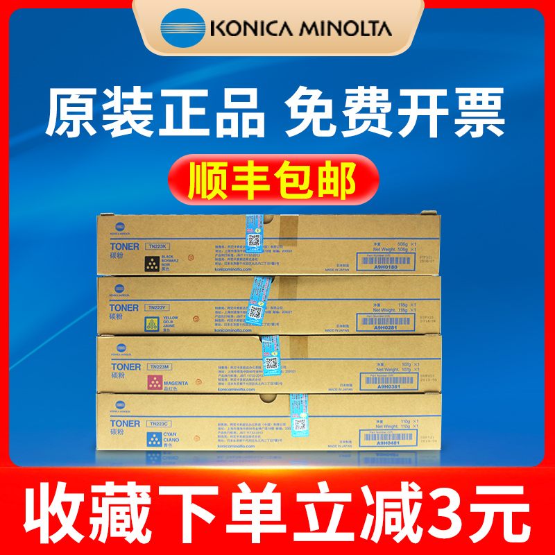 原装 柯尼卡美能达C368粉盒TN324C/M/Y/K碳粉 黑色/红色/黄色/蓝色彩色复印机bizhub C308墨粉盒 粉盒 大容量