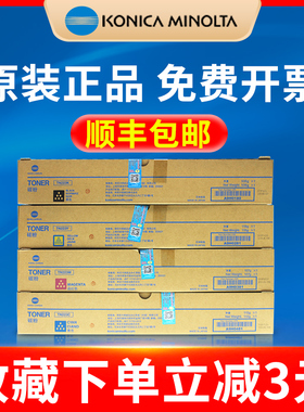 原装 柯尼卡美能达C368粉盒TN324C/M/Y/K碳粉 黑色/红色/黄色/蓝色彩色复印机bizhub C308墨粉盒 粉盒 大容量