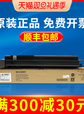 原装夏普MX-B5621粉盒 4621 4052RM 3608 3658 4608 4658 5608 5658N 碳粉数码复合机硒鼓墨盒 夏普561CT粉盒