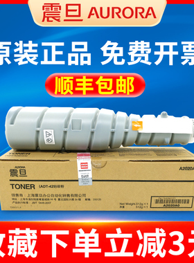 原装正品震旦ADT-429粉盒 AD369 碳粉硒鼓组件复印机打印机墨粉筒 黑色 512克 震旦429粉盒 震旦369粉盒