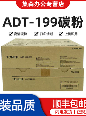 适用震旦208粉盒 AD 161 181 188e 碳粉墨粉筒 AD 219 248 239 207墨盒打印机复合机 震旦ADT-161/199粉盒