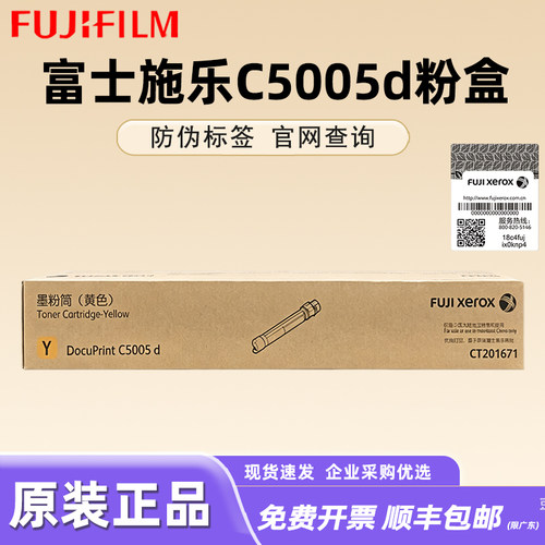富士施乐粉盒四色一套原装正品