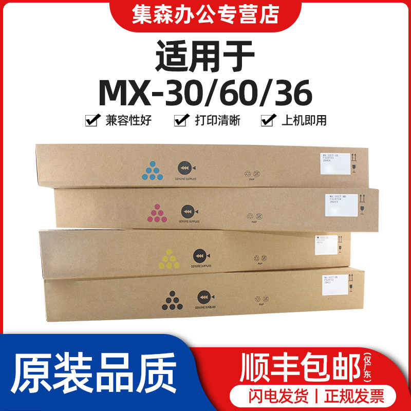 得森粉盒原装品质适用夏普