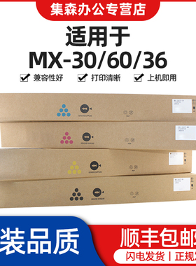 适用夏普2621粉盒C2622 3121 3081 3581 4081RV碳粉 C5081 6081墨盒MX-2618 3118 3618 2648 3148 3648NC粉盒