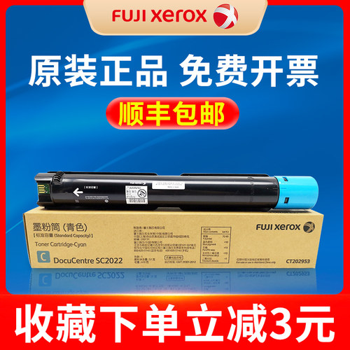 原装富士施乐打印机墨粉筒