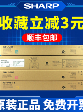 原装夏普MX-23CT-BA碳粉 2018 2318 3128 UC 黑色 墨粉粉筒 夏普3128粉盒 夏普2018粉盒 夏普2318粉盒 正品