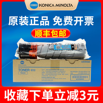 柯尼卡美能达复合机墨粉盒