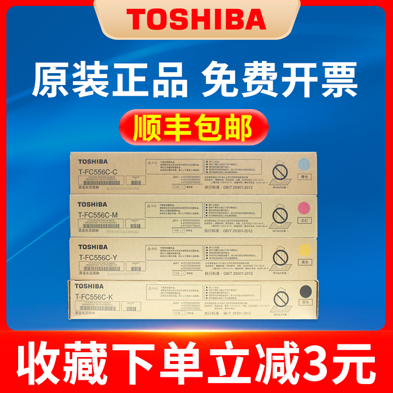 彩色复合机碳粉盒