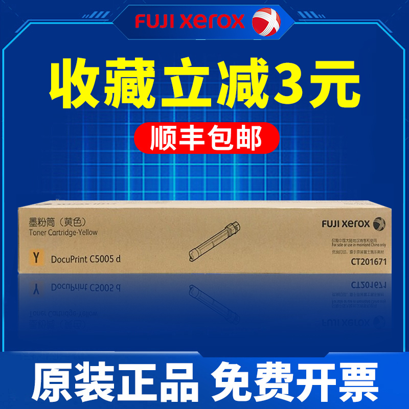 富士施乐粉盒四色一套原装正品