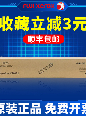 原装富士施乐C5005d黑色碳粉CT201668/CT201669/CT201670/CT201671彩色激光复印机粉盒硒鼓 施乐5005d粉盒
