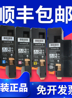 原装正品 富士施乐CP105B粉盒CP205 CP215W CM215FW 打印机碳粉CT202545 CT202546 CT202547 CT202548 墨粉盒