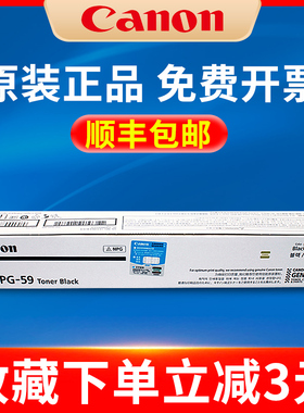 原装佳能2002g粉盒 IR 2002L 2202DN 2004 2204N 碳粉打印机硒鼓墨粉筒 佳能 NPG-59粉盒 佳能2206粉盒大容量