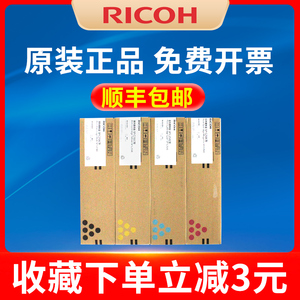 原装理光C250粉盒型 Ricoh M 墨粉盒 适用于P C300W M C250FWB 青色 洋红色 黄色 黑色 硒鼓理光C300W粉盒