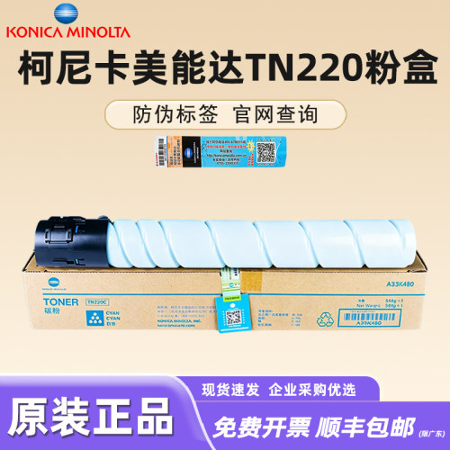 原装正品 正规发票