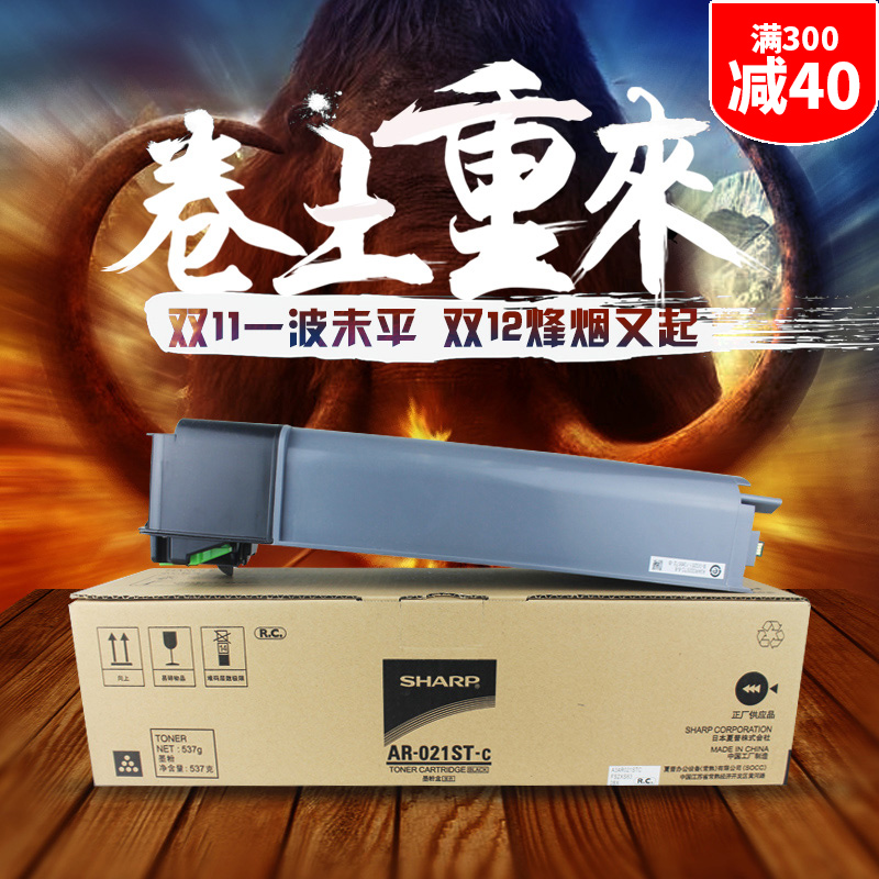 原装夏普AR-022st-c粉盒4821d 4818s硒鼓3020 3821 4020 3818碳粉