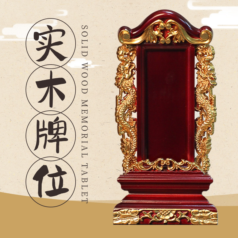 祖宗牌位祠堂家用寺院定制