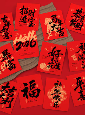 2026马年卡片鲜花伴手礼盒明信片国风祝福蛋糕留言卡新年快乐贺卡