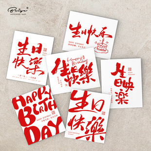 生日快乐卡片高级感贺卡公司定制花束鲜花小卡片创意风祝福手写卡