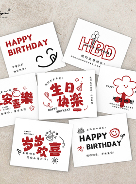 节日通用生日快乐卡片贺卡见花则喜花店花束蛋糕伴手礼手写祝福卡