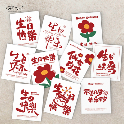 生日快乐小卡片贺卡创意高级感花店花束蛋糕店手写祝福卡节日定制