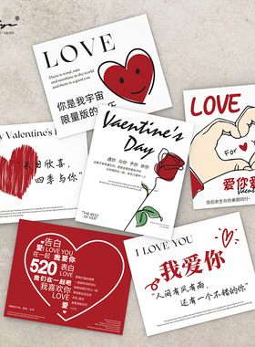 新款七夕节贺卡情人节人卡片花店鲜花卡片烘焙蛋糕表白祝福明信片