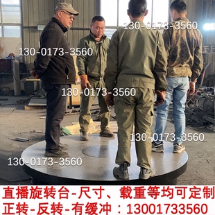 跳舞旋转舞台直播5人团播大承重转盘电动旋转站人展示舞台圆形拍