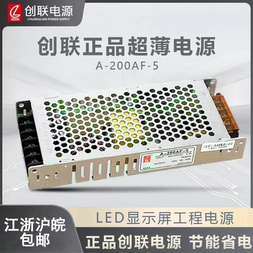 全彩专用变压器led200w显示屏
