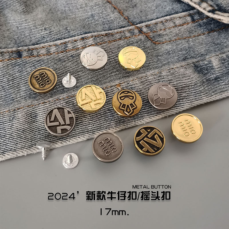 牛仔扣工字扣锌合金摇头扣牛仔裤扣背袋扣字母扣金属纽扣免缝腰扣