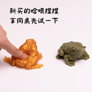 抖音同款癞蛤蟆捏捏乐仿真模型整蛊动物解压发泄仿真青蛙金蟾捏捏