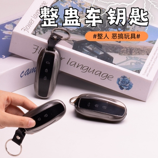 创意整蛊玩具车钥匙仿真钥匙整蛊道具灯触电整人玩具电人钥匙挂件