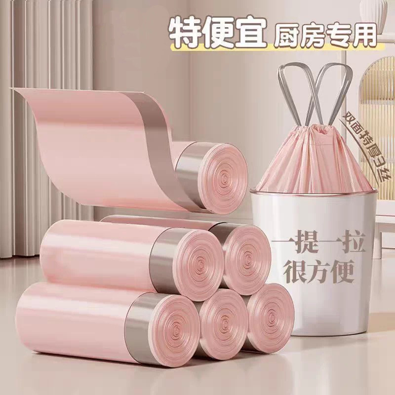 厨房特厚冰莓粉大号家用加厚加大垃圾袋收口宿舍抽绳手提式塑料袋