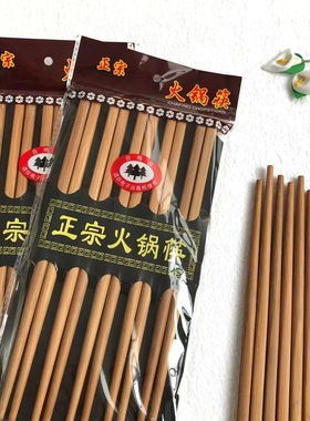 天然竹筷子家用防霉无漆无蜡加长火锅筷子商用酒店饭店专用快子