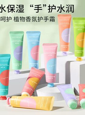 保湿嫩白清爽随身装护手霜包邮