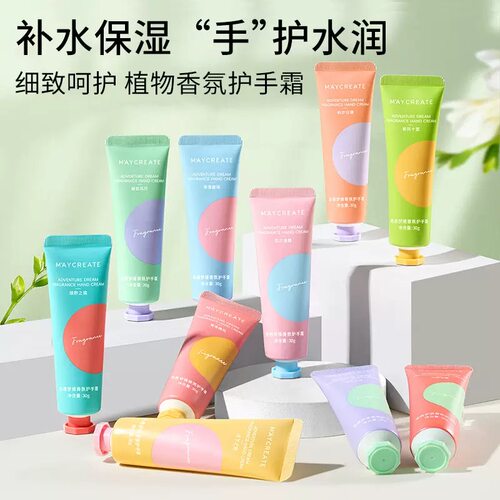 保湿嫩白清爽随身装护手霜包邮