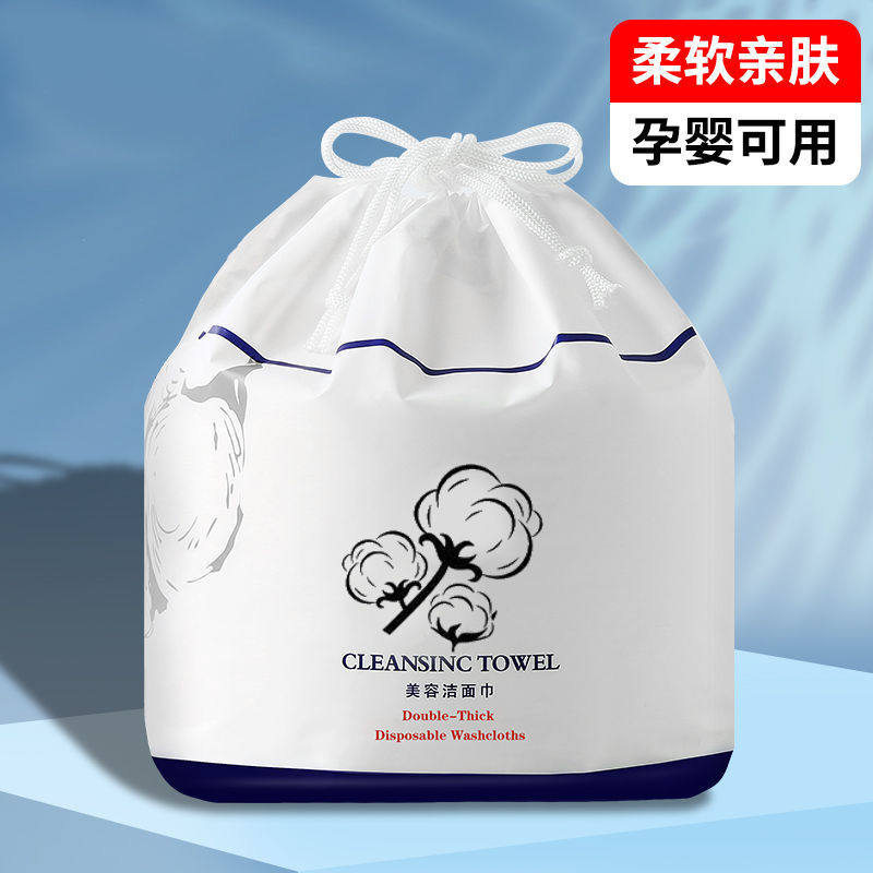 加厚一次性洗脸巾纯棉干湿两用